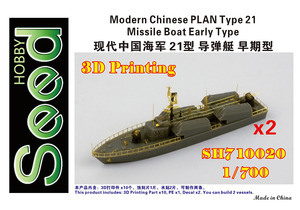 SH710020 1/700 Modern Chinese PLAN Type 21 Missile Boat Early Type (2set)  3D Printing Model Kit