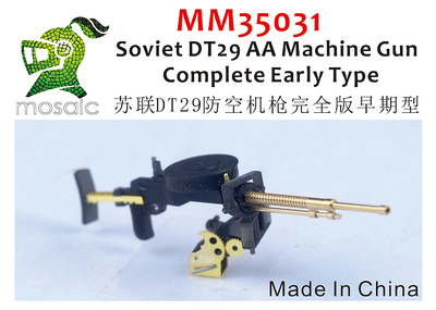 MM35031 1/35 WWII Soviet DT29 AA Machine Gun Early Type Complete Set