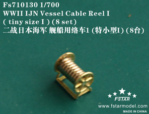 FS710130 1/700 WWII IJN Vessel Cable Reel I ( tiny size I ) (8 set)