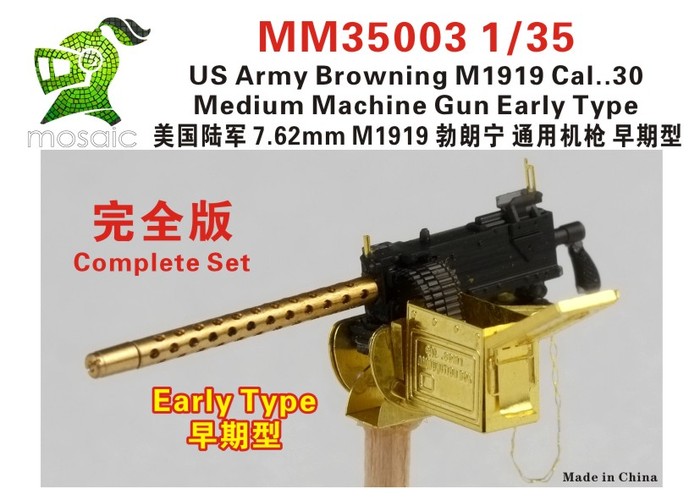 MM35003 1/35 US Army Browning M1919 Cal..30 Medium Machine Gun Early Type Compelete Set