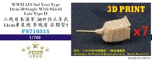 FS710315 1/700 WWII IJN 3rd Year Type 14cm/50 Single With Shield Late Type II  (7 set) 3D  Print