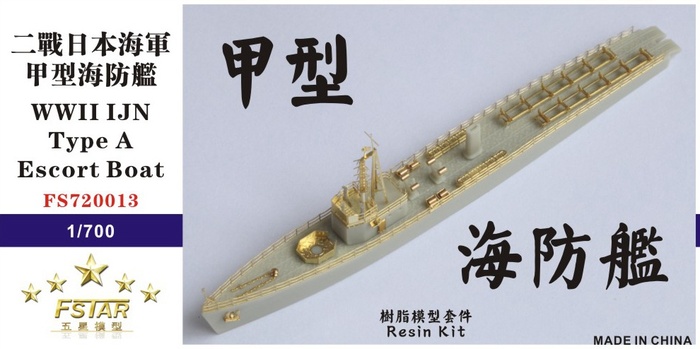 FS720013 1/700 WWII IJN Type A Escort Boat Resin Model Kit