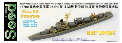 SH710027 1/700 Modern Chinese PLAN 053H1 Jianghu-I Class Frigate Final State (Nansha Patrol Ship Squadron) 3D Printing Model Kit
