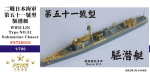 FS720016 1/700 WWII IJN Type NO.51 Submarine Chaser Resin Model Kit
