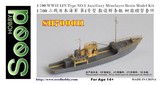 SH700011 WWII IJN Type NO.1 Auxiliary Minelayer Resin Model Kit