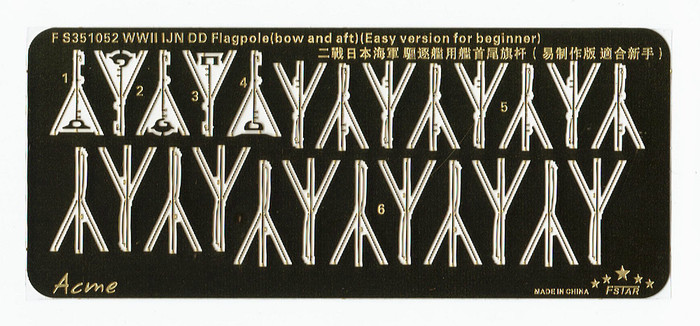 FS351052 1/350 WWII IJN Destroyer Flagpole (bow and aft) (easy version for beginner)
