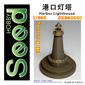 SH350001 1/350 Harbor Lighthouse 3D Printing Model Kit
