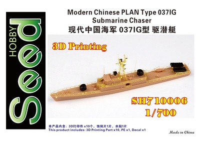 SH710006 1/700 Modern Chinese PLAN Type 037IG Submarine Chaser 3D Printing Model Kit