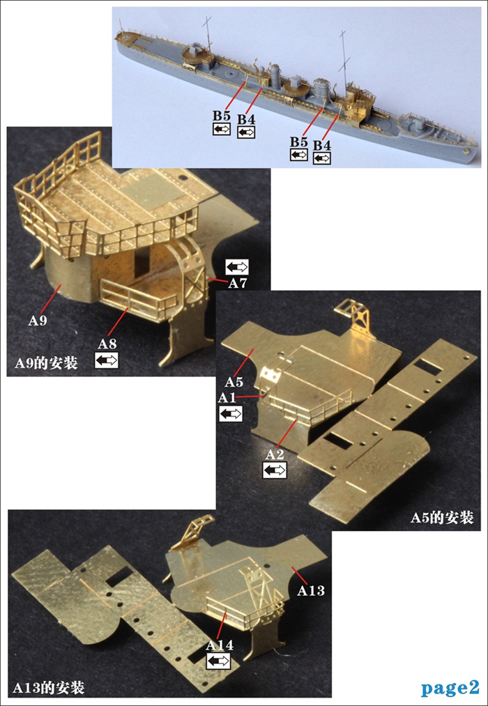 FS710023SP 1/700 IJN Momi Class Destroyer Special Edition