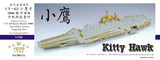 FS700131 1/700 USS Kitty Hawk CV-63 2006 Super Upgrade set for Trumpeter 06714