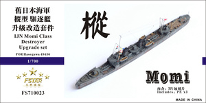 FS710023 1/700 IJN Momi Class Destroyer 枞 Upgrade set for Hagesawa 49436