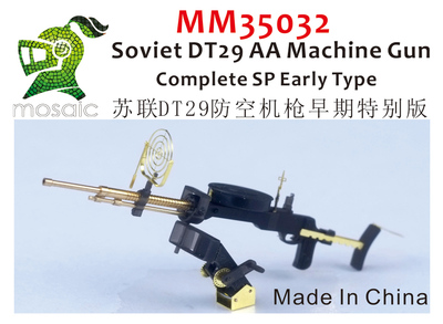 MM35032 1/35 WWII Soviet DT29 AA Machine Gun Early Type Special Set