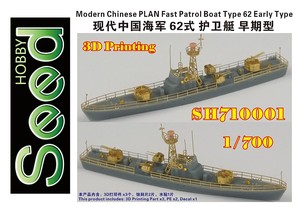 SH710001 1/700 Chinese PLAN Fast Patrol Boat Type 62 (Early Type) 3D Printing Model Kit