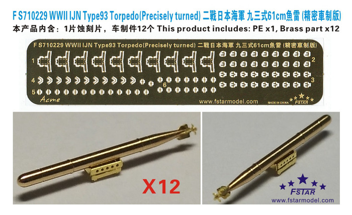 FS710229 1/700 WWII IJN Type93 Torpedo (precisely turned)(12pcs)