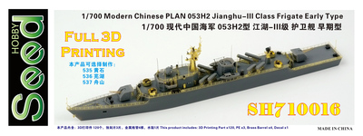 SH710016 1/700 Modern Chinese PLAN 053H2 Jianghu-III Class Frigate Early Type 3D Printing Model Kit