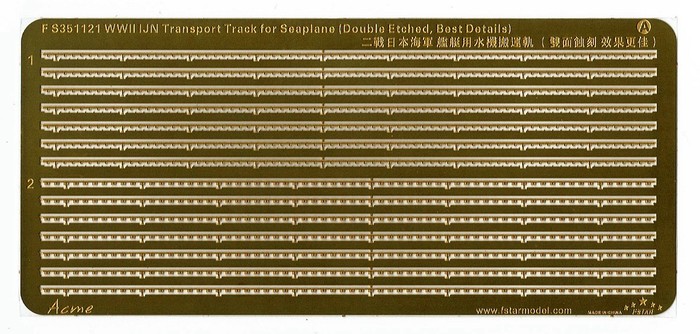 FS351121 1/350 WWII IJN Transport Track for Seaplane (Double etched, best details)