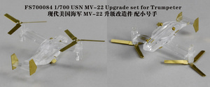 FS700084 1/700 USN MV-22 Upgrade set for Trumpeter