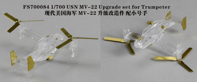 FS700084 1/700 现代美国海军 MV-22 细节改造件 配小号手