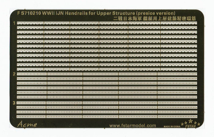 FS710210 1/700 WWII IJN Handrails for Upper Structure (Precise Version)