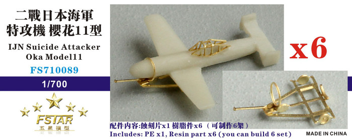 FS710089 1/700 WWII IJN Suicide Attacker Oka Model11 (6set)