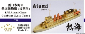 FS720002 1/700 IJN Atami Class 热海 Gunboat (late type) Resin kit 