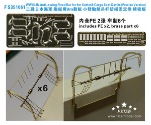 FS351061 1/350 WWII IJN Anti-swing Fixed Bar for 9m Cutter & Cargo Boat Davits precise version 6set