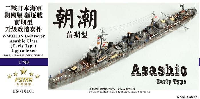 FS710101 1/700 WWII IJN Destroyer Asashio (Early Type) Upgrade set for Pit-road W30/W31/SPW35