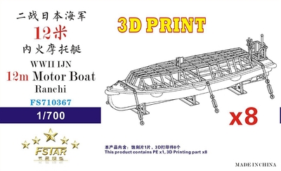 FS710367 1/700 WWII IJN 12m Motor Boat Ranchi (8set）(3D Printing)