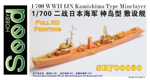 SH700030 1/700 WWII IJN Kamishima Type Minelayer 3D Printing Model Kit