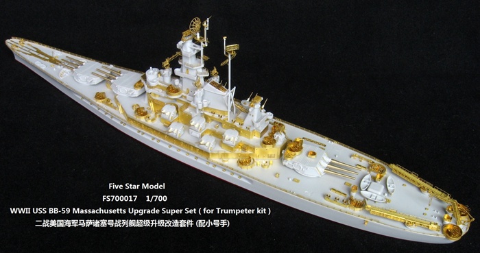 1/350 米海軍戦艦 マサチューセッツ 1945 コンプリートアップグレードセット n5ksbvb 1/350 米海軍戦艦 マサチューセッツ 1945 コンプリート