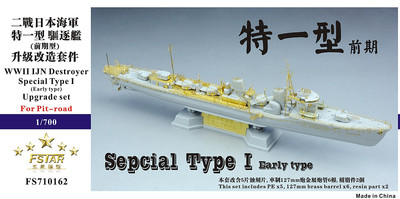FS710162 1/700 WWII IJN Special Type I Destroyer (Early type) Upgrade set for Pitroad