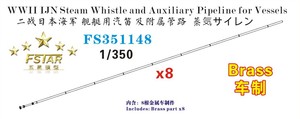 FS351148 1/350 WWII IJN Steam Whistle and Auxiliary Pipeline for Vessels  Brass (8pcs)