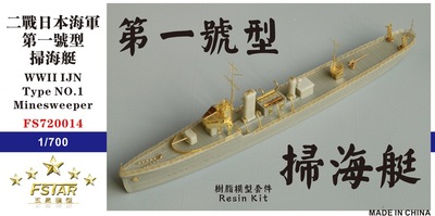 FS720014 1/700 WWII IJN Type NO.1 Minesweeper Resin Model kit