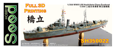 SH350022 1/350 WWII IJN Gunboat Hashidate Class 3D Printing Model Kit