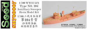 SH700007 1/700 WWII IJN Type NO.104 Auxiliary Sweeper Resin Model Kit