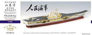 FS700174 1/700 Chinese PLA Navy Aircraft Carrier Shandong Super Upgrade Set for MENG PS-006
