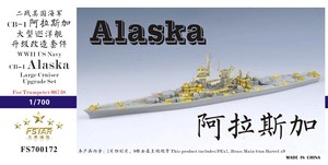 FS700172 1/700 WWII US Navy USS Alaska CB-1 Upgrade Set for Trumpeter 06738