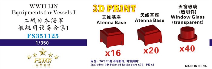 FS351125 1/350 WWII IJN Equipments for Vessels I 3D Print (include transparent resin parts)