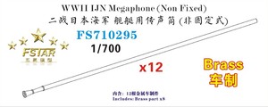 FS710295 1/700 WWII IJN Megaphone (Non Fixed) Brass (12pcs)