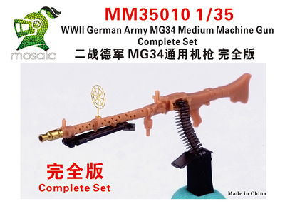 MM35010 1/35 WWII German Army MG34 Medium Machine Gun Complete Set 1