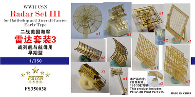 FS350038 1/350 WWII USN Radar Set III for Battleship and &nbsp;Aircraft Carrier Early Type
