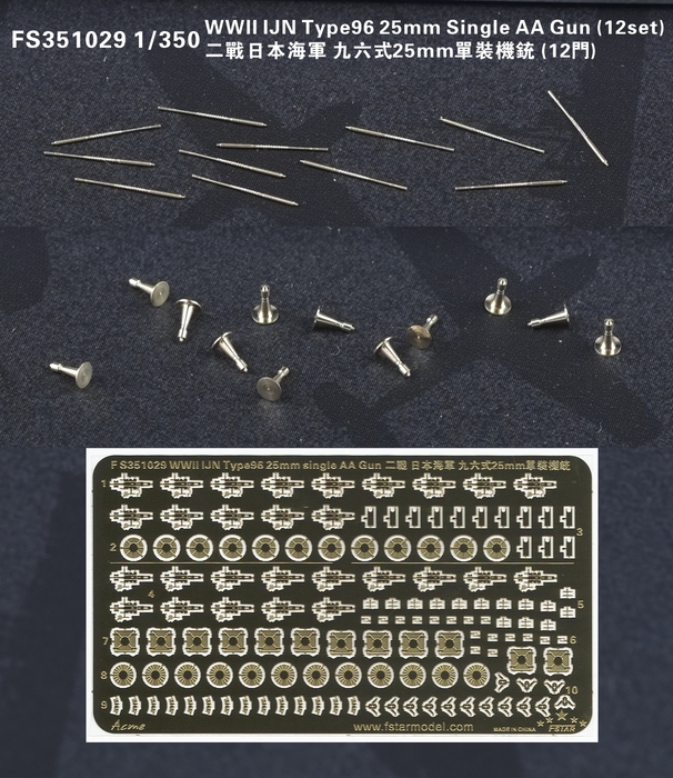 FS351029 1/350 WWII IJN Type96 25mm Single AA Gun (12set)