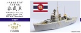 FS360004 1/350 WWII Royal Thai Navy Coastal Defence Ship HTMS Thonburi Resin Model Kit