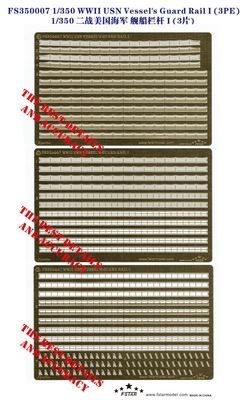FS350007 1/350 二战美国海军 舰船栏杆 I