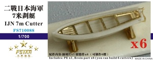 FS710088 1/700 IJN 7m Cutter (6pcs)