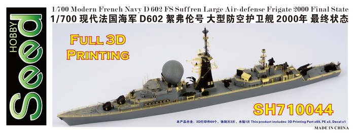 SH710044 1/700 Modern French Navy D 602 FS Suffren Large Air-defense Frigate 2000 Final State 3D Printing Model Kit