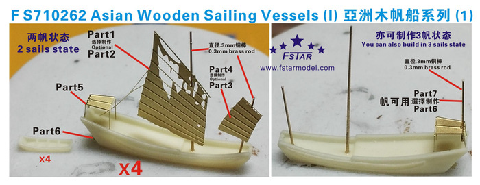 FS710262 1/700 Asian Wooden Sailing Vessels(I) (8set)