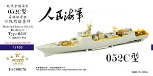 FS700176 1/700 Chinese PLAN Destroyer Type 052C Upgrade Set for Trumpeter 06730