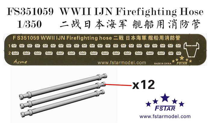 FS351059 1/350 WWII IJN Firefighting Hose (12pcs)