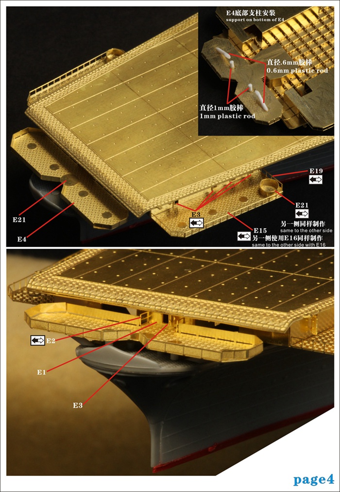 FS710025DE 1/700 IJN Aircraft Carrier Shinano 信浓Flight Deck Upgrade set for  Tamiya 31215 - FiveStarModel_五星模型& Seedhobby